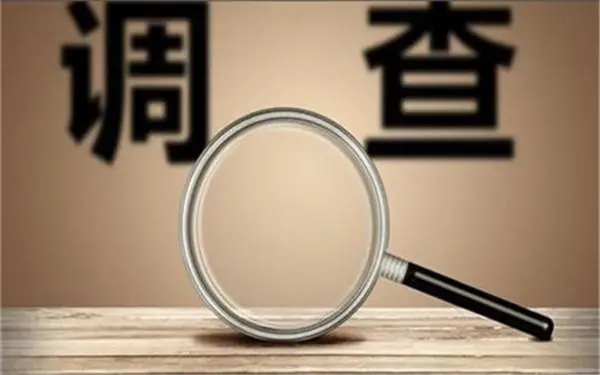 「正定县私人调查」证据具备的特性