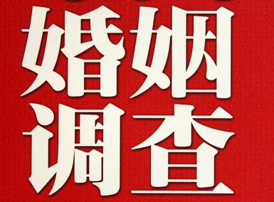 「正定县福尔摩斯私家侦探」破坏婚礼现场犯法吗？